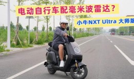 小牛nxt大师版2025款最新爆料,性能与科技完美融合，引领电动出行新潮流”