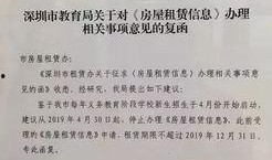 深圳教育局爆料信息最新,教育改革动态及政策调整全解析